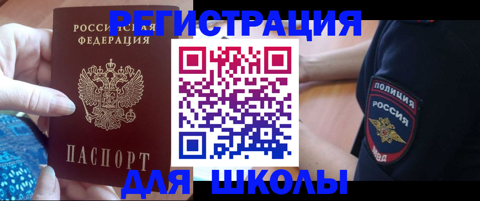 прописка поиск в Нововоронеже